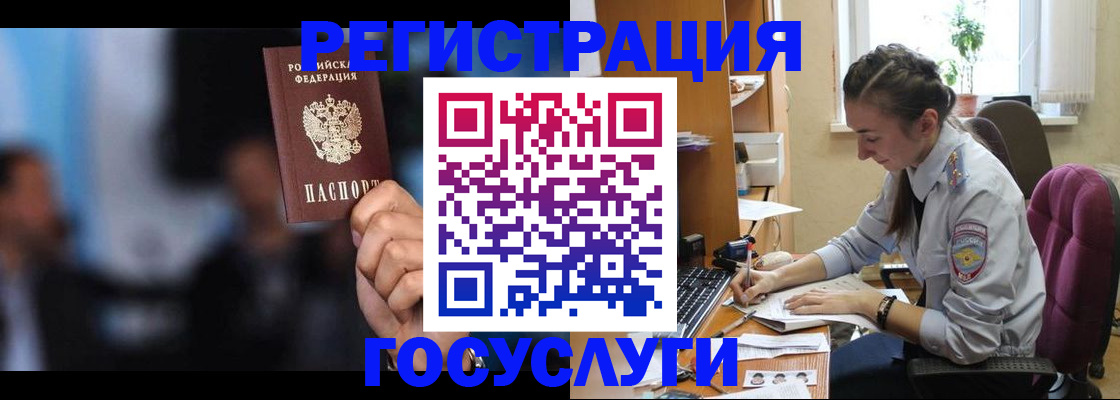 временная регистрация адрес в Балашихе